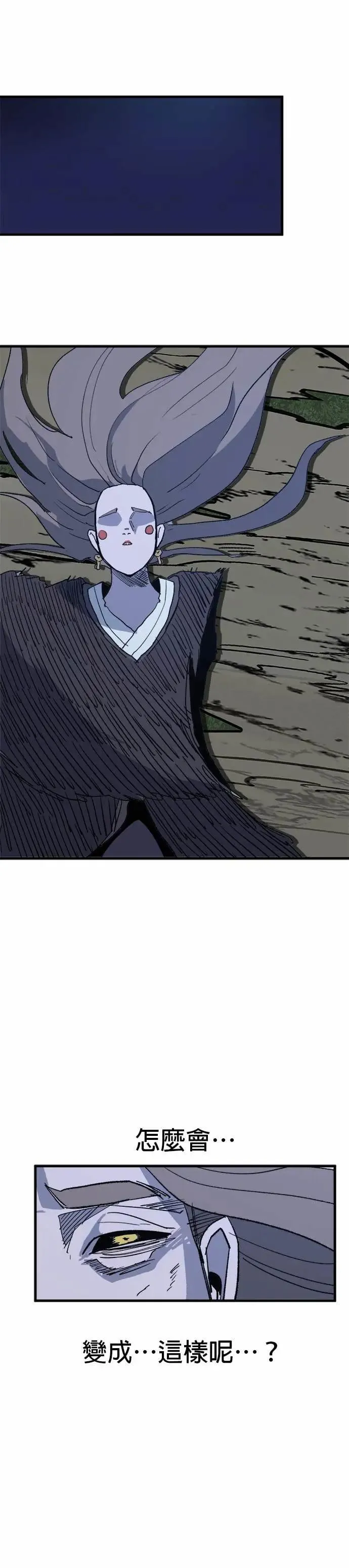 第131话 过度妄想 第34页