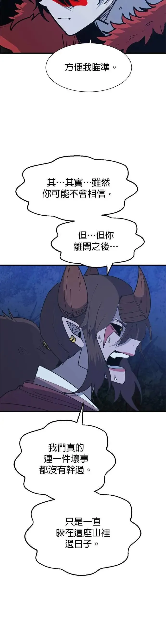 第131话 过度妄想 第39页
