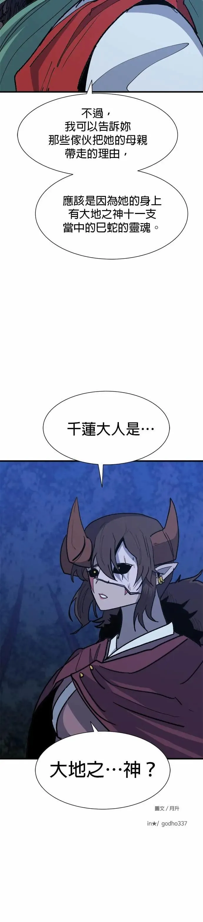 第131话 过度妄想 第45页