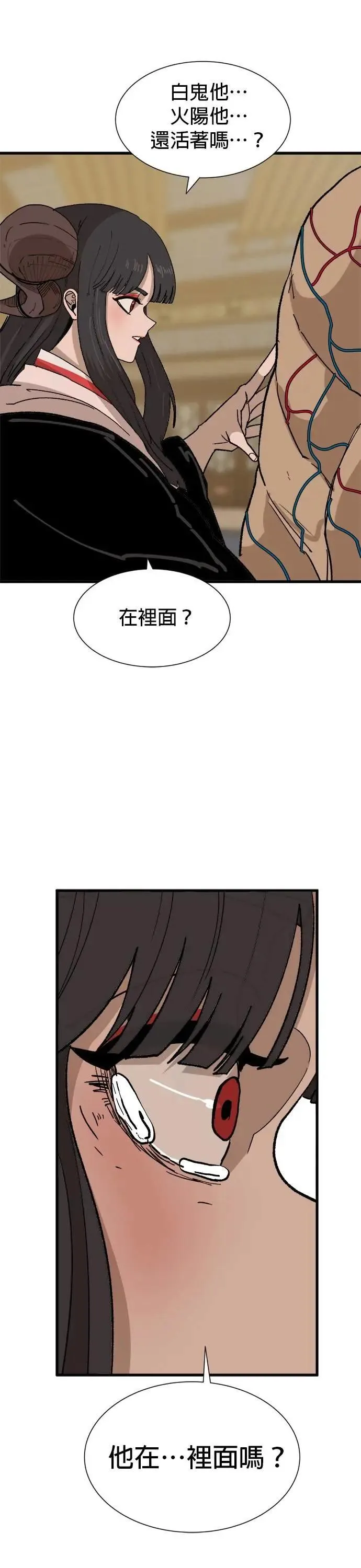 第127话 博弈 第6页