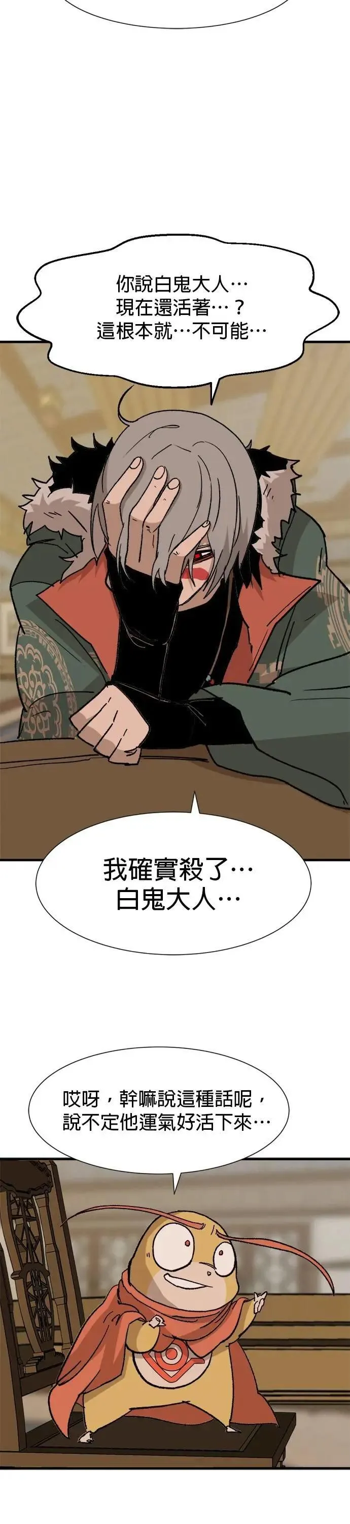 第127话 博弈 第10页