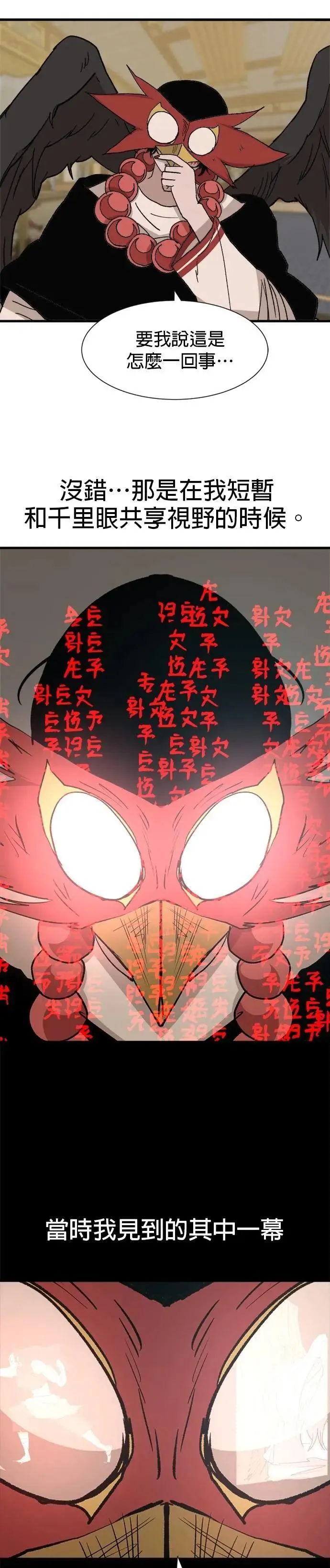 第127话 博弈 第13页