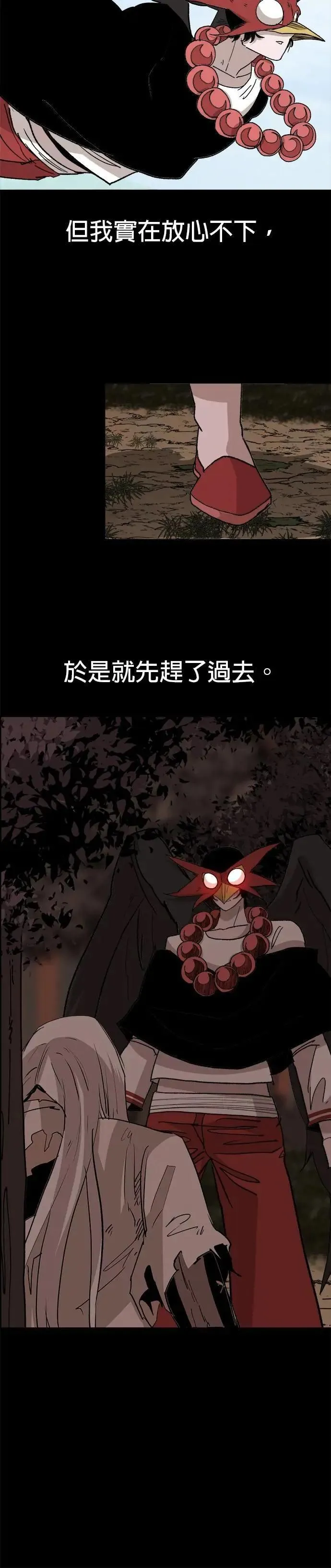 第127话 博弈 第15页