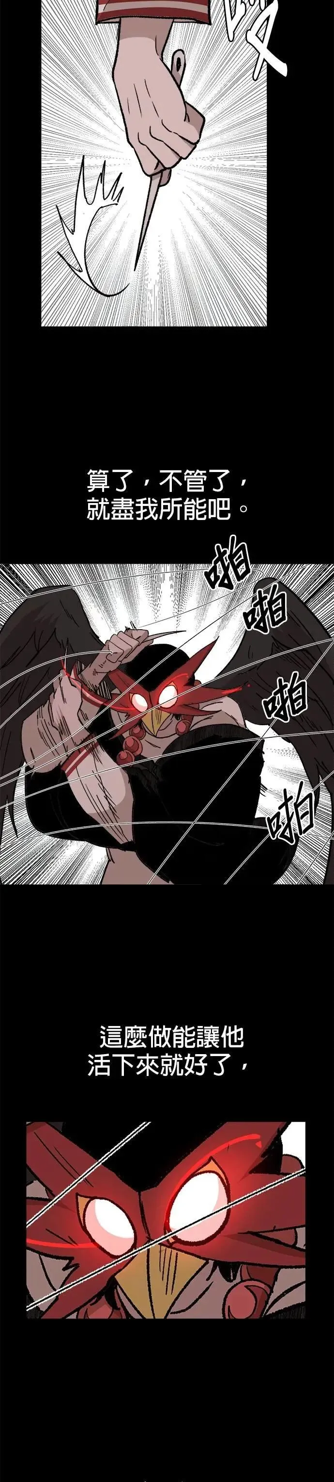 第127话 博弈 第17页