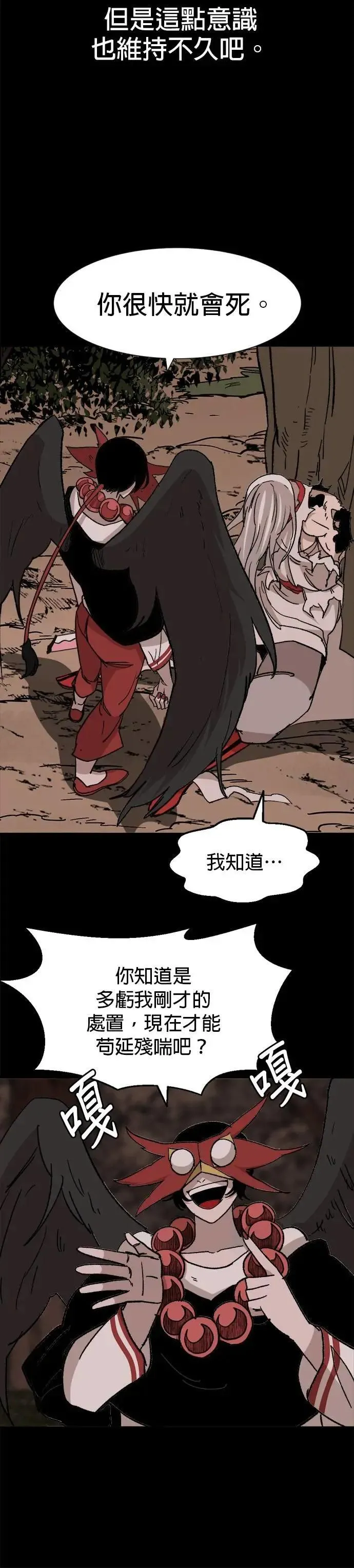 第127话 博弈 第20页