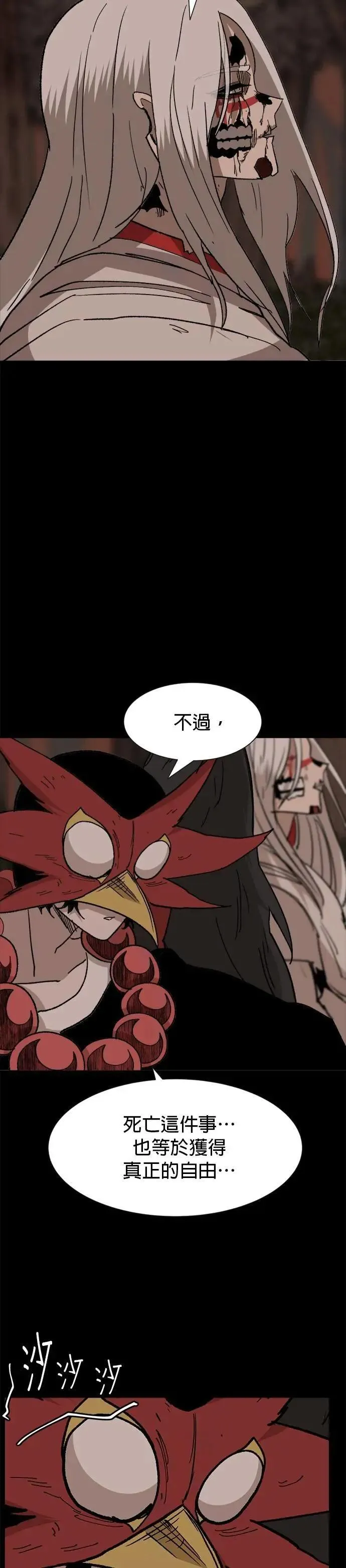 第127话 博弈 第22页