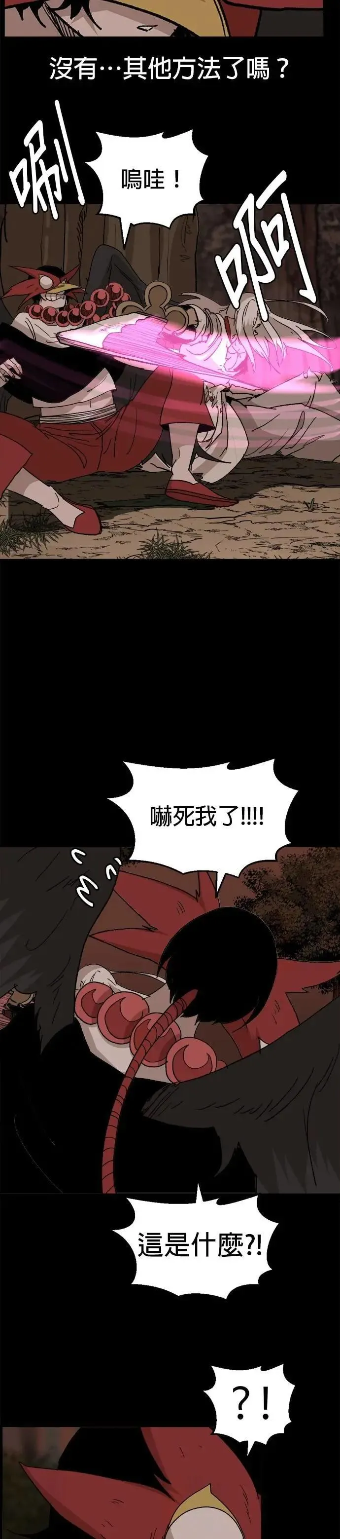 第127话 博弈 第23页