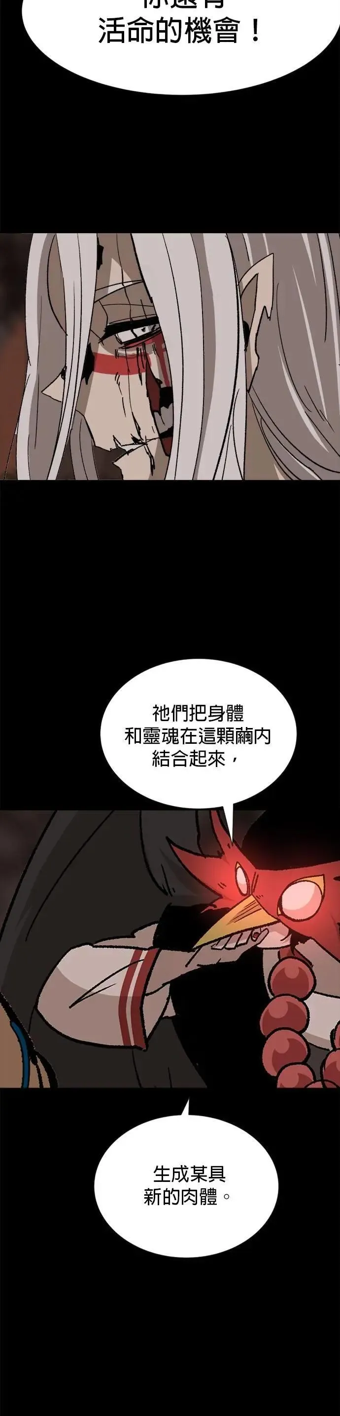 第127话 博弈 第30页