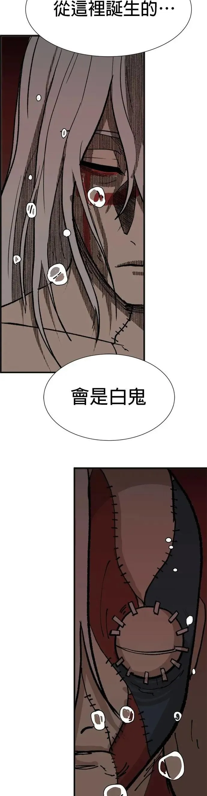 第127话 博弈 第35页