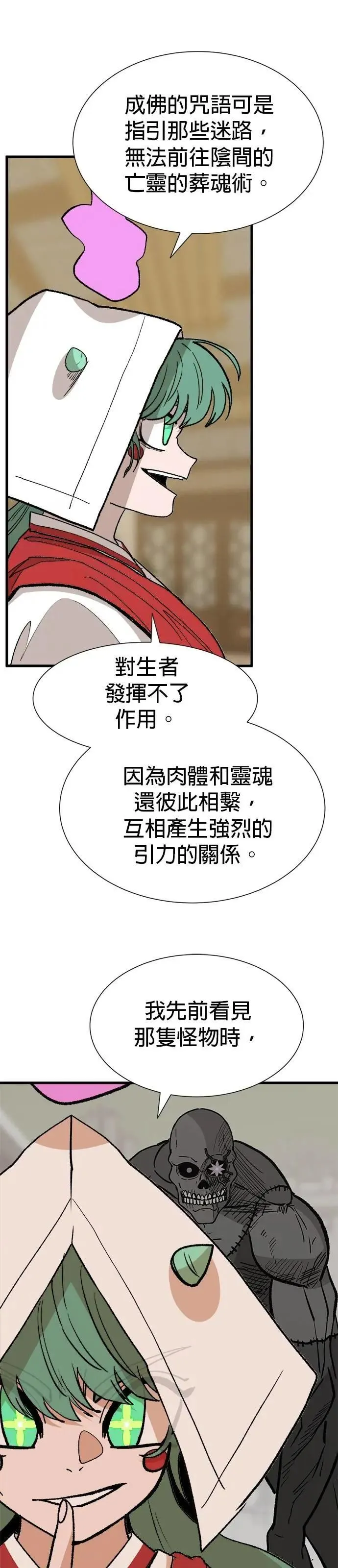 第128话 小事一桩 第17页