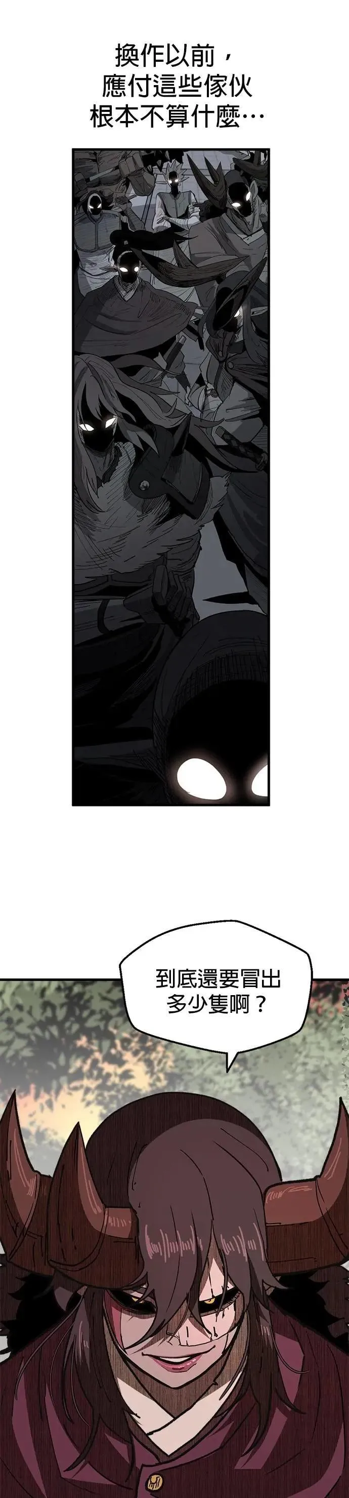 第129话 智力不足 第5页