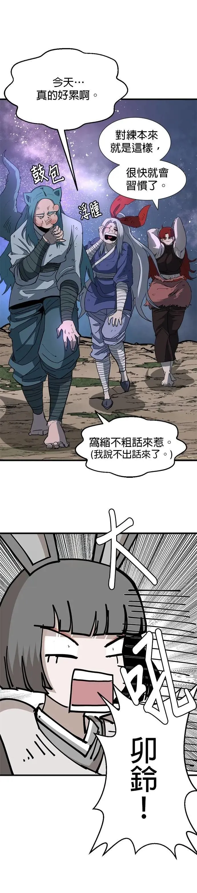 第129话 智力不足 第11页