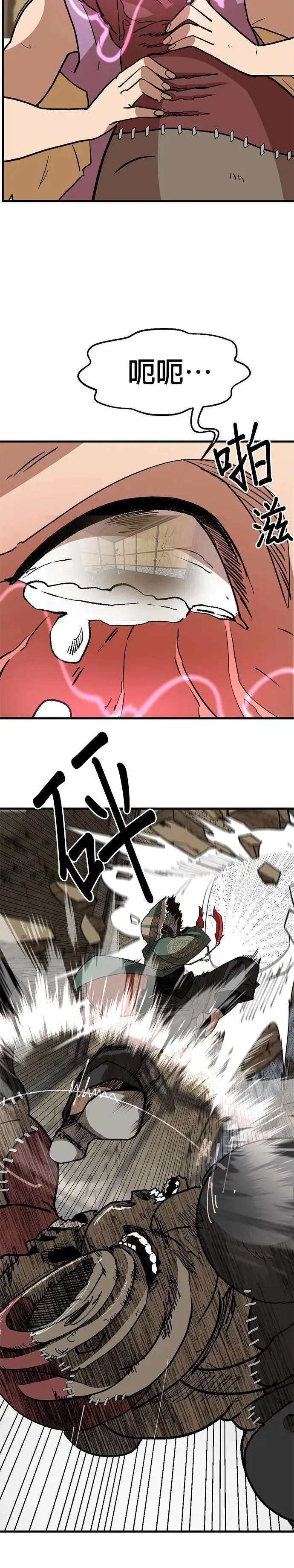 第129话 智力不足 第18页