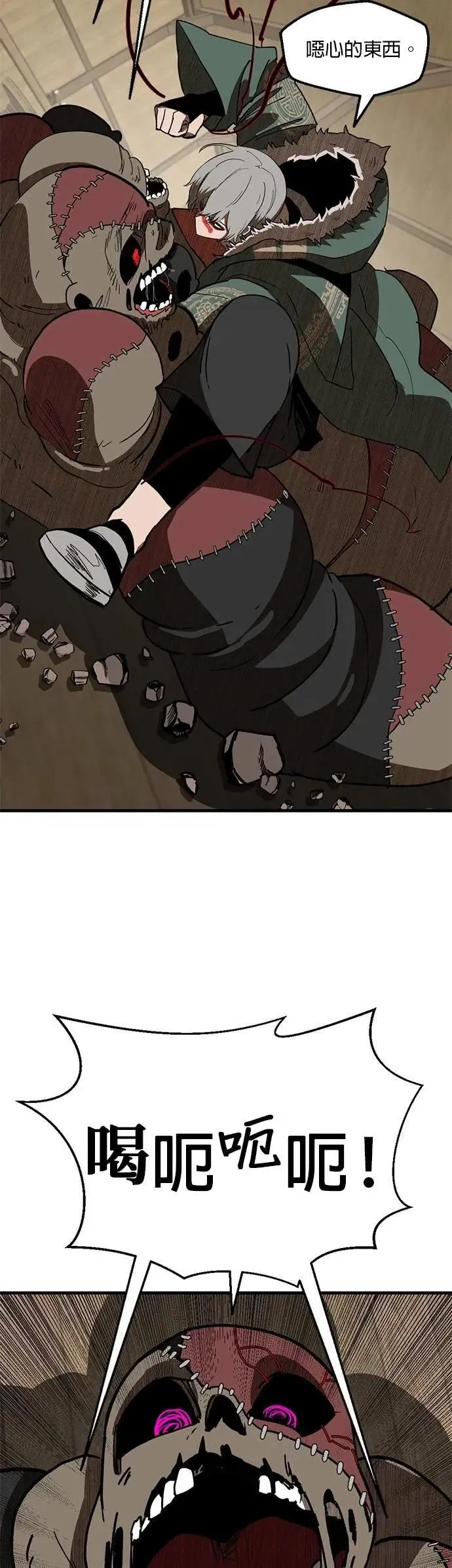 第129话 智力不足 第20页