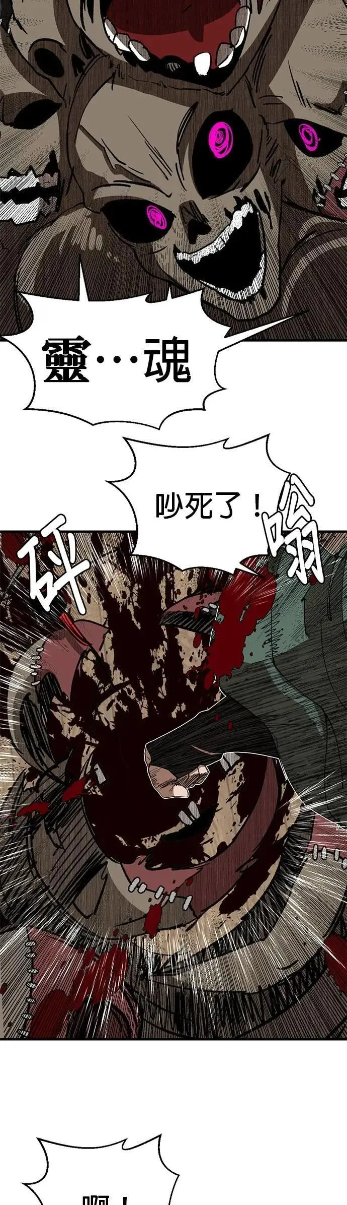 第129话 智力不足 第21页