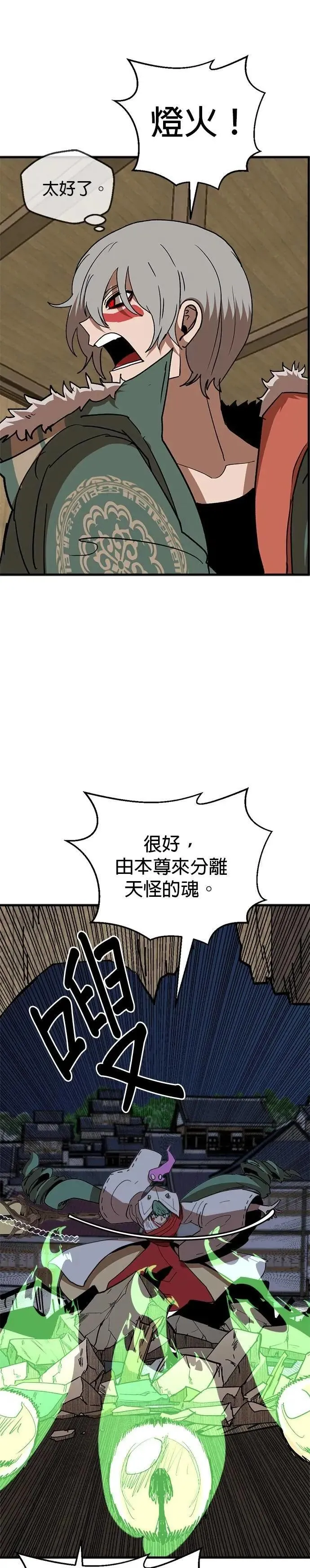 第129话 智力不足 第24页