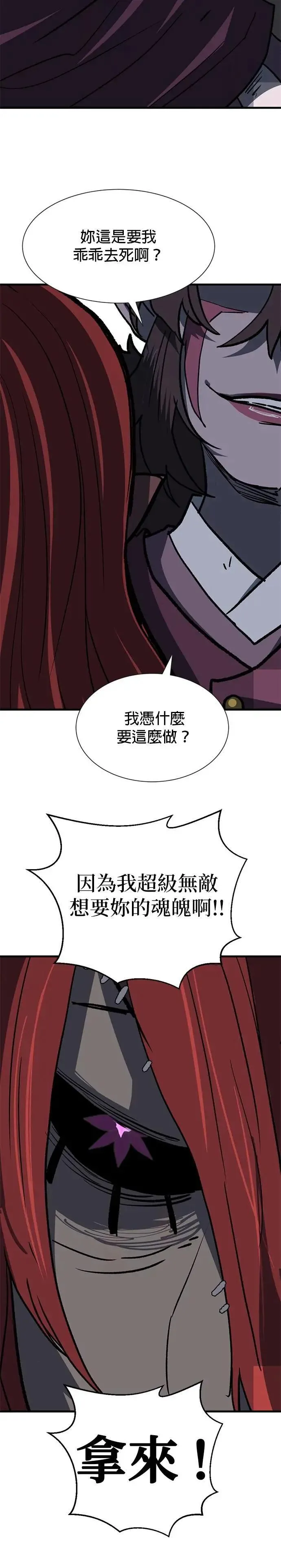 第129话 智力不足 第38页