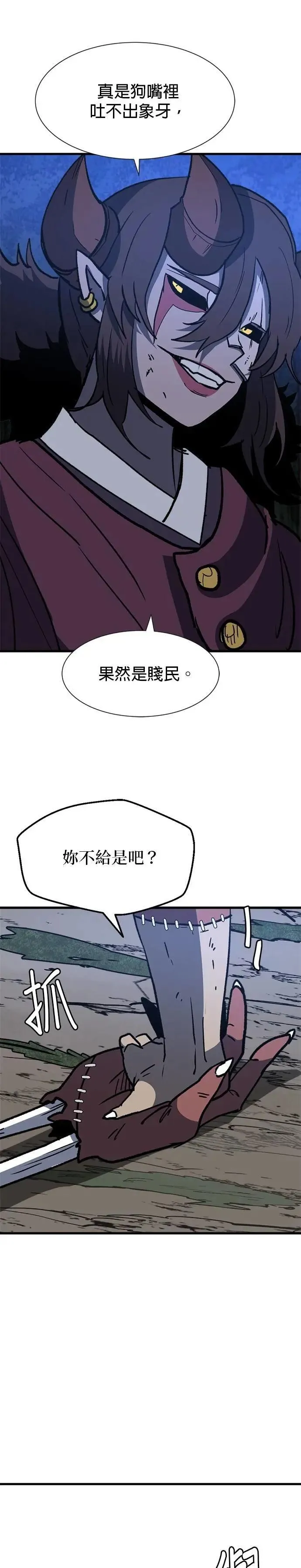 第129话 智力不足 第39页
