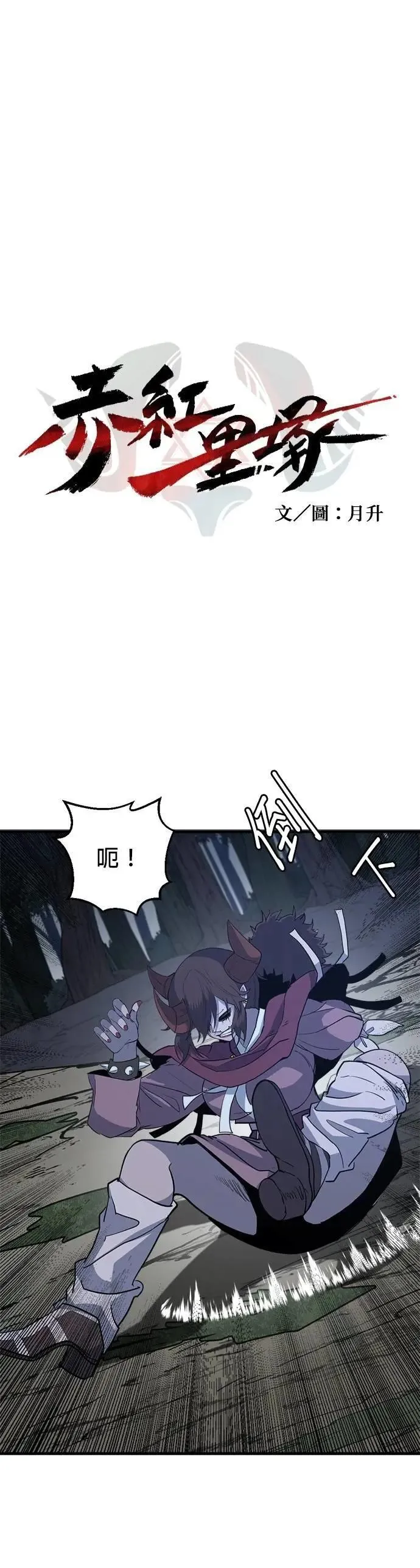 第129话 智力不足 第48页