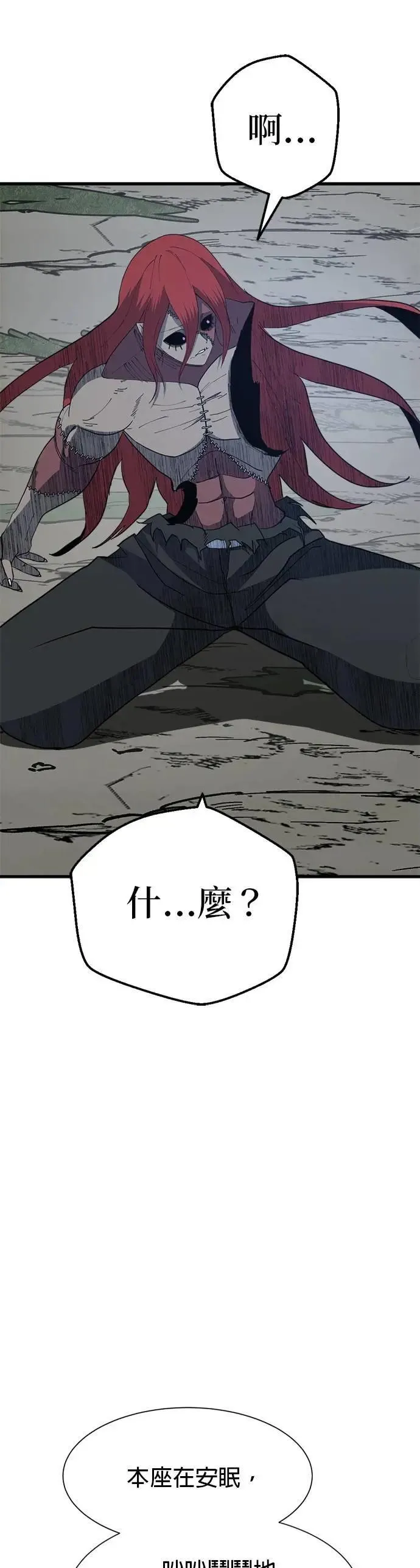 第129话 智力不足 第49页