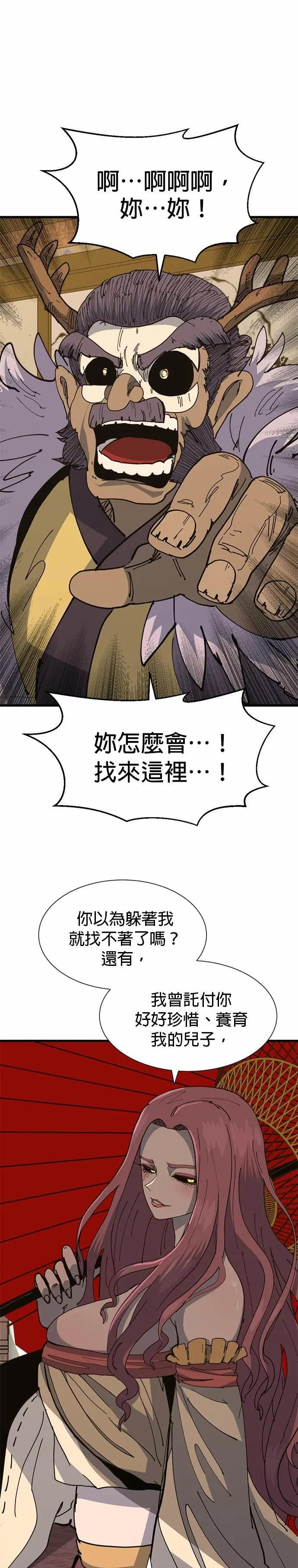 第132话 人格污蔑 第25页