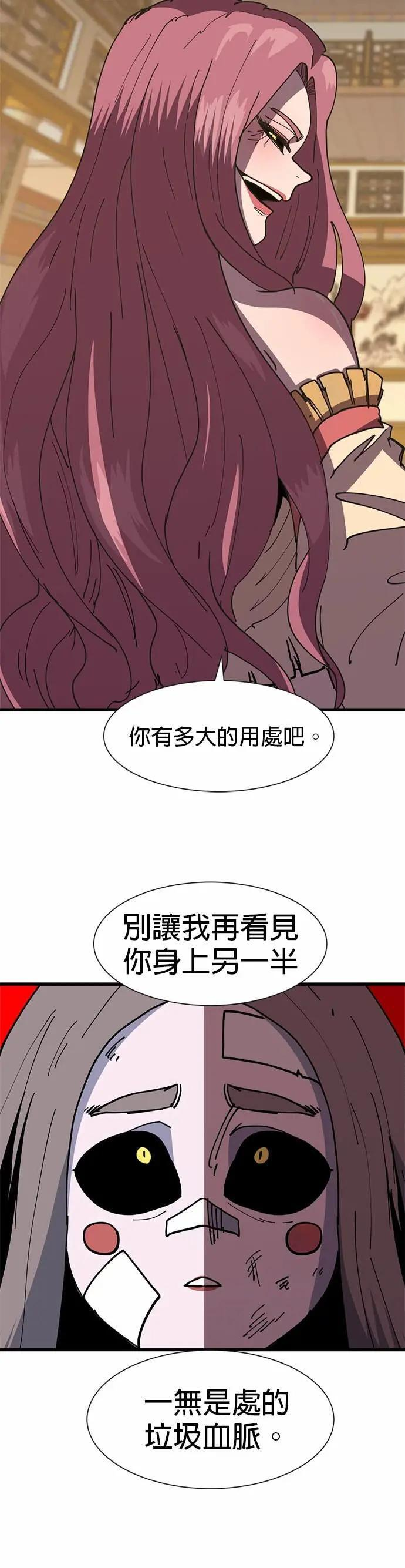 第132话 人格污蔑 第36页