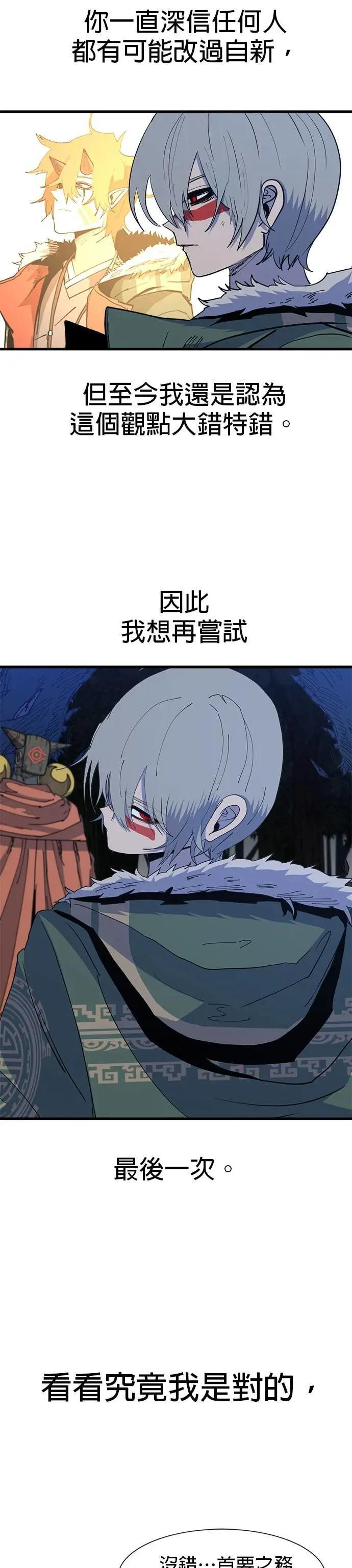 第132话 人格污蔑 第44页