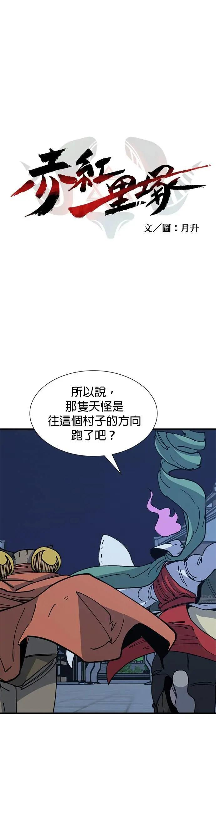 第133话 磕头吧 第1页