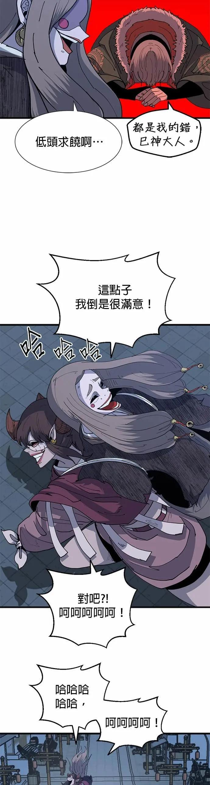 第133话 磕头吧 第7页