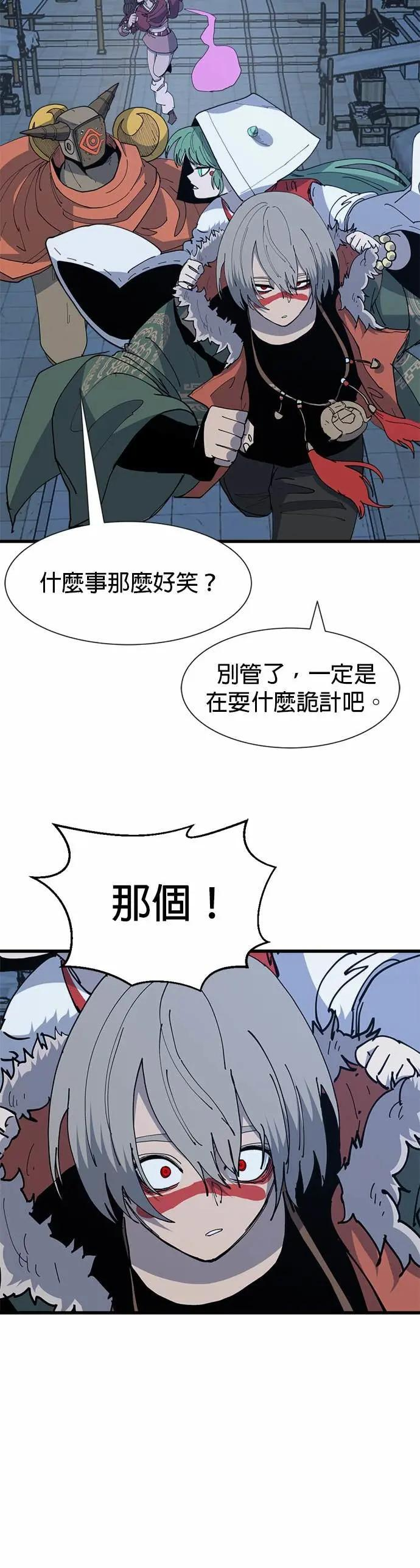 第133话 磕头吧 第8页