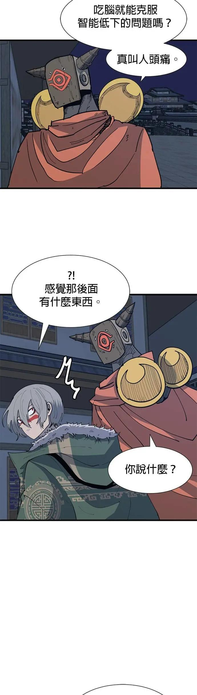 第133话 磕头吧 第11页