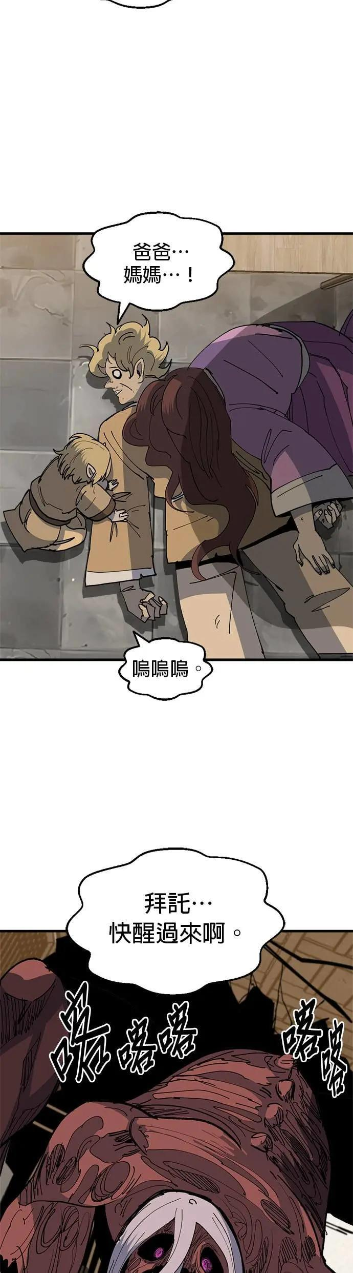 第133话 磕头吧 第15页