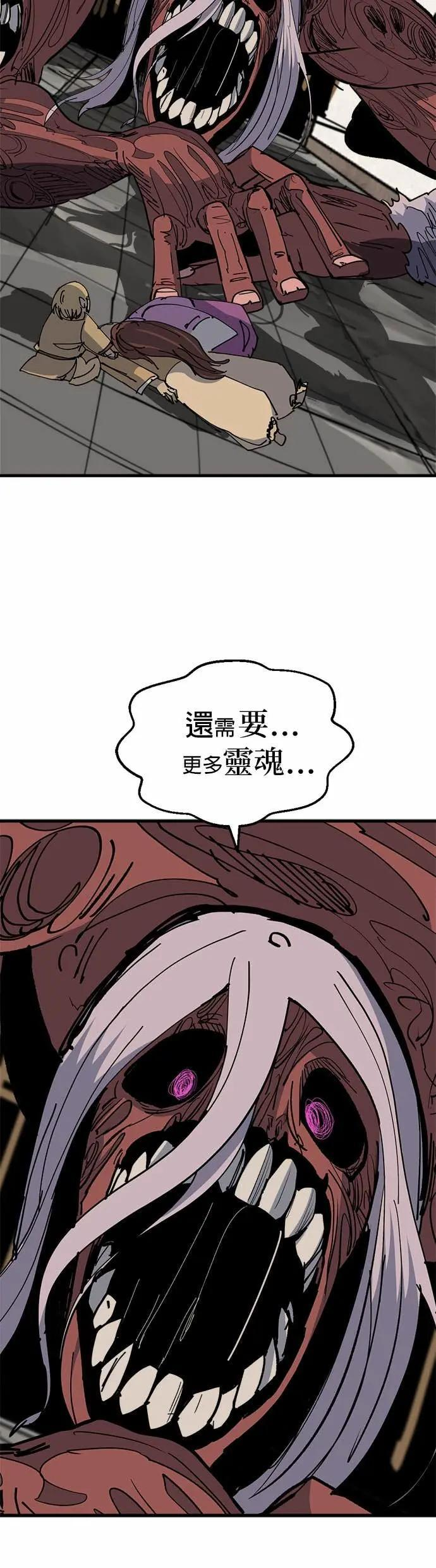 第133话 磕头吧 第16页