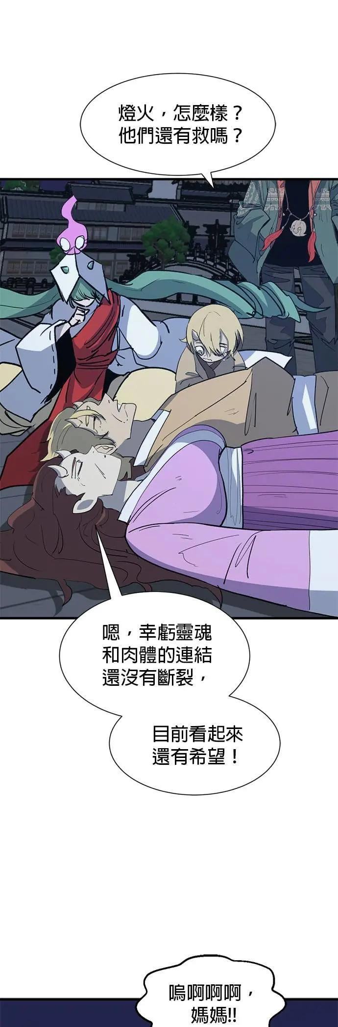 第133话 磕头吧 第25页