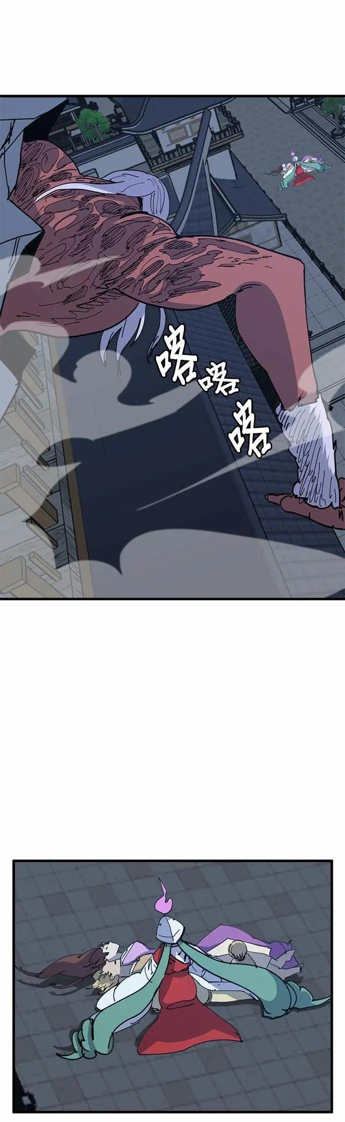 第133话 磕头吧 第29页