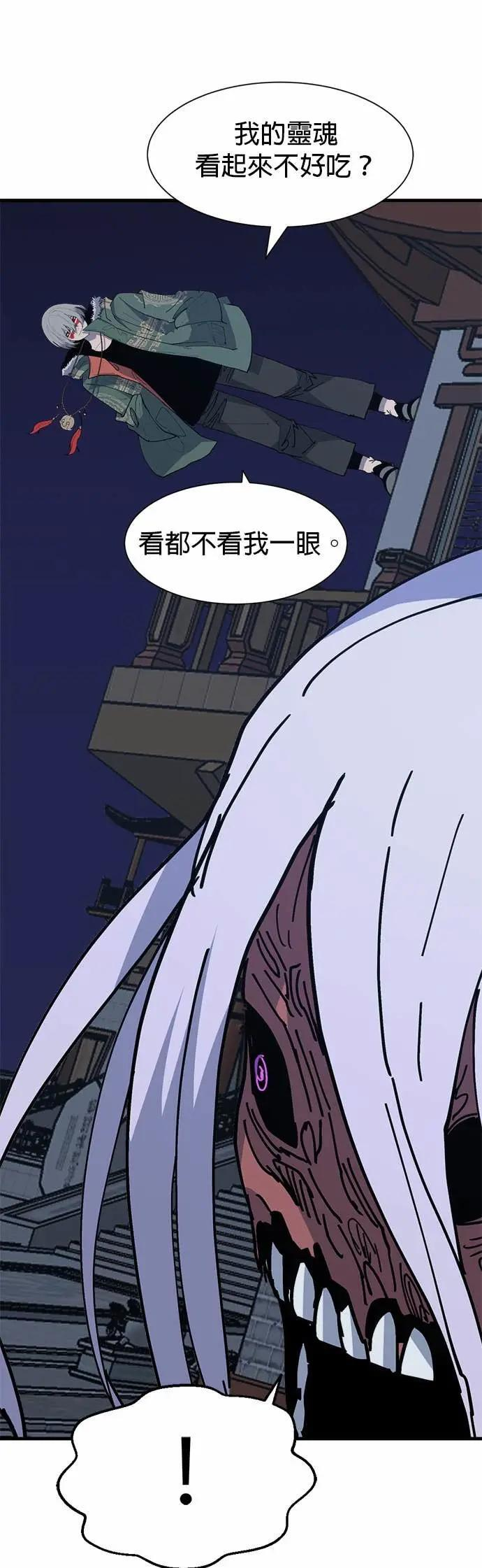 第133话 磕头吧 第31页
