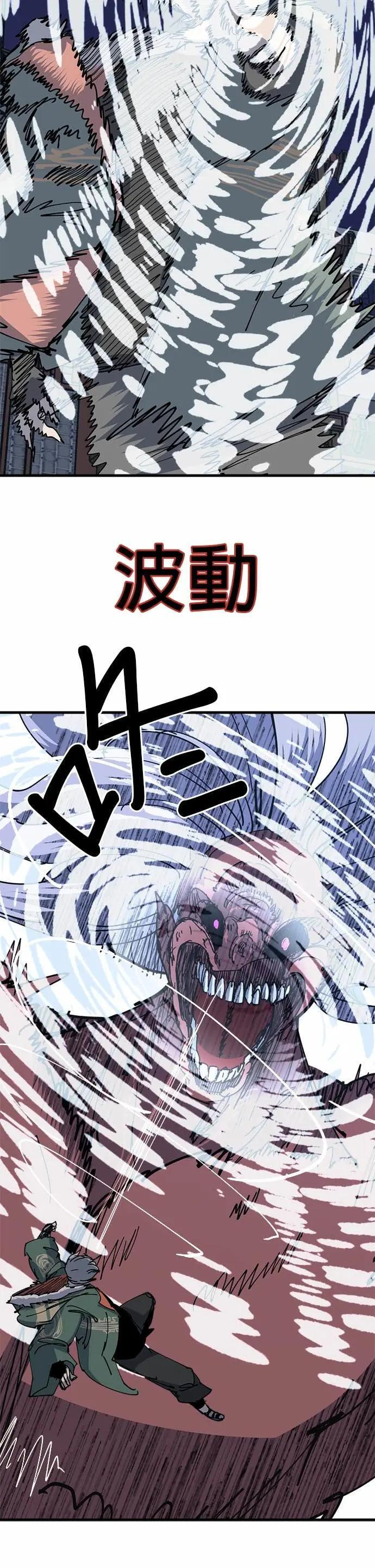 第133话 磕头吧 第34页