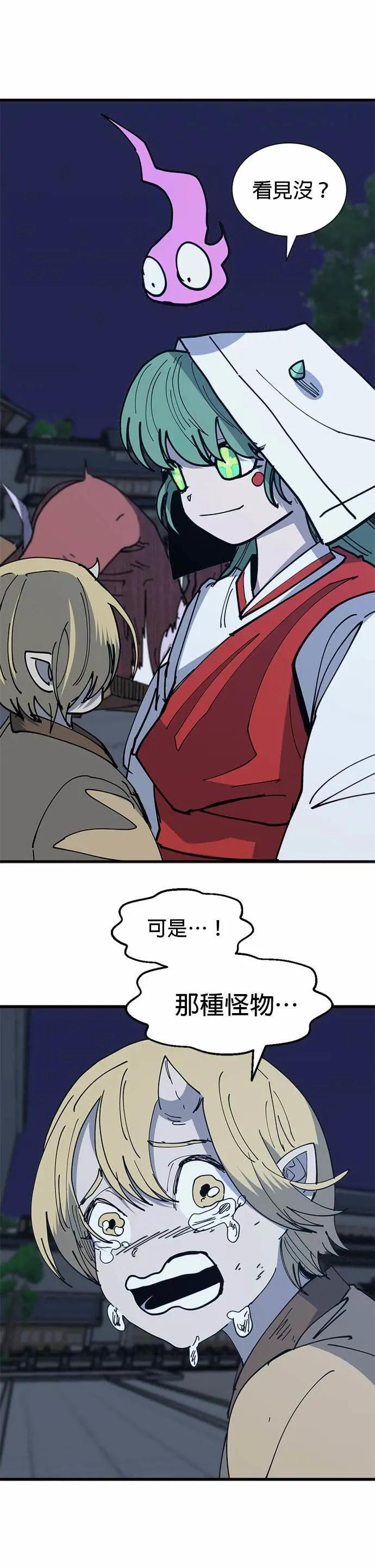 第133话 磕头吧 第36页