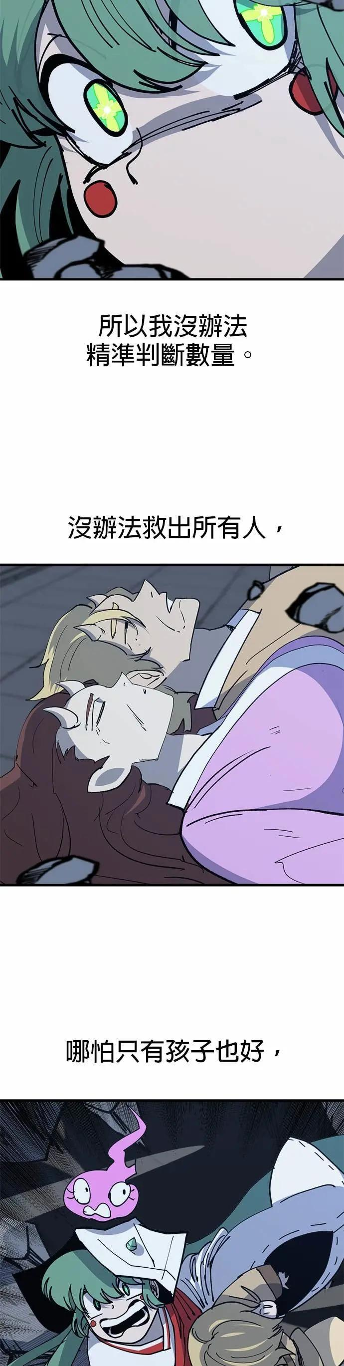 第133话 磕头吧 第39页