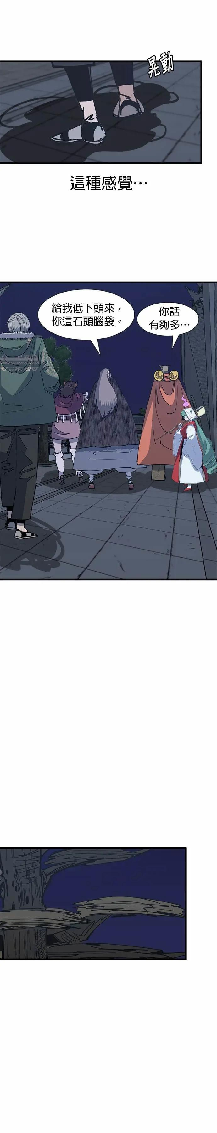 第133话 磕头吧 第57页
