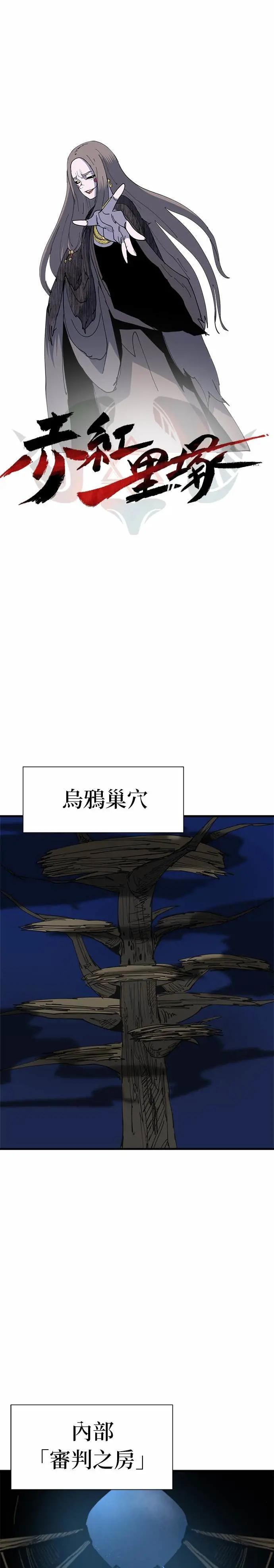 第133话 磕头吧 第59页