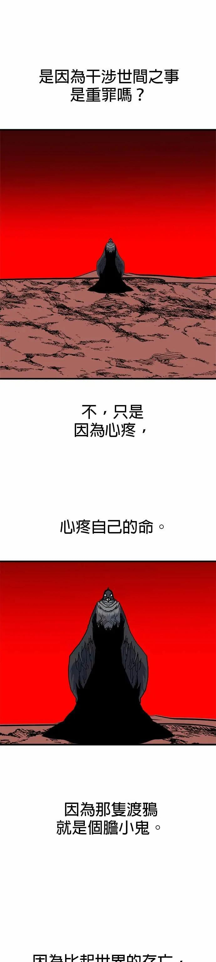 第134话 笼中鸟 第17页
