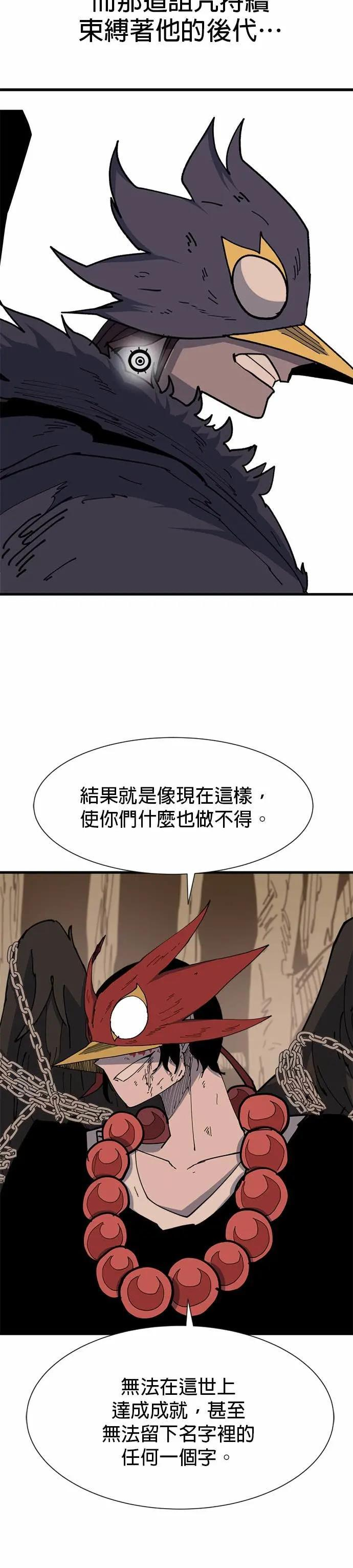 第134话 笼中鸟 第20页