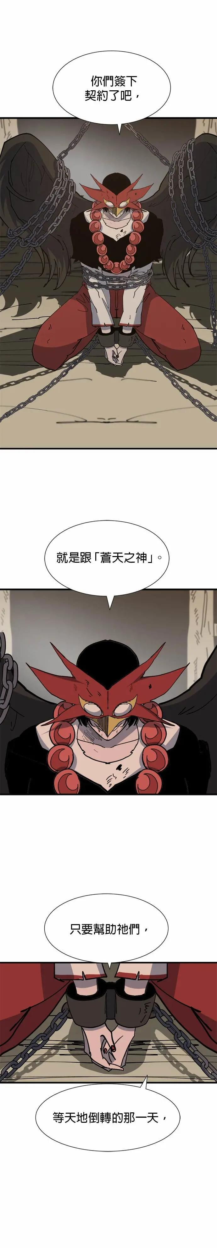 第134话 笼中鸟 第24页