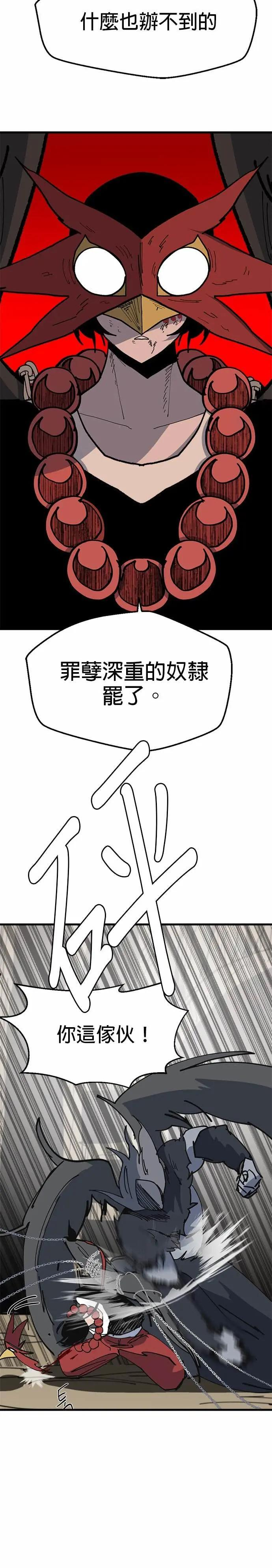 第134话 笼中鸟 第27页