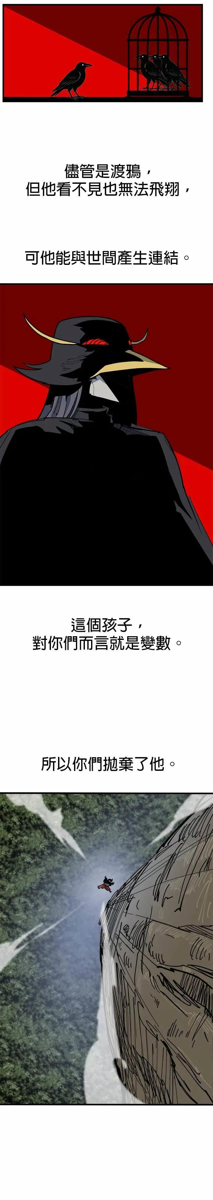 第134话 笼中鸟 第30页