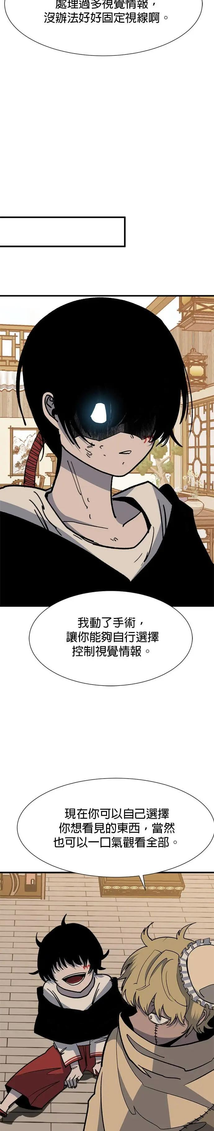 第134话 笼中鸟 第35页