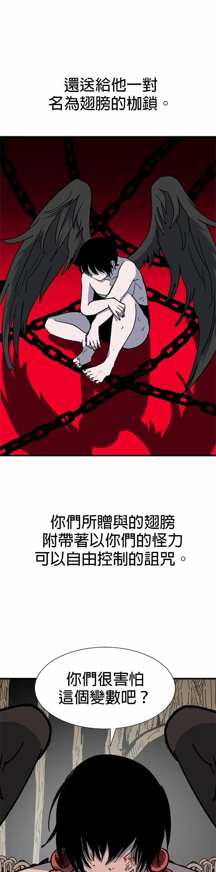 第134话 笼中鸟 第37页