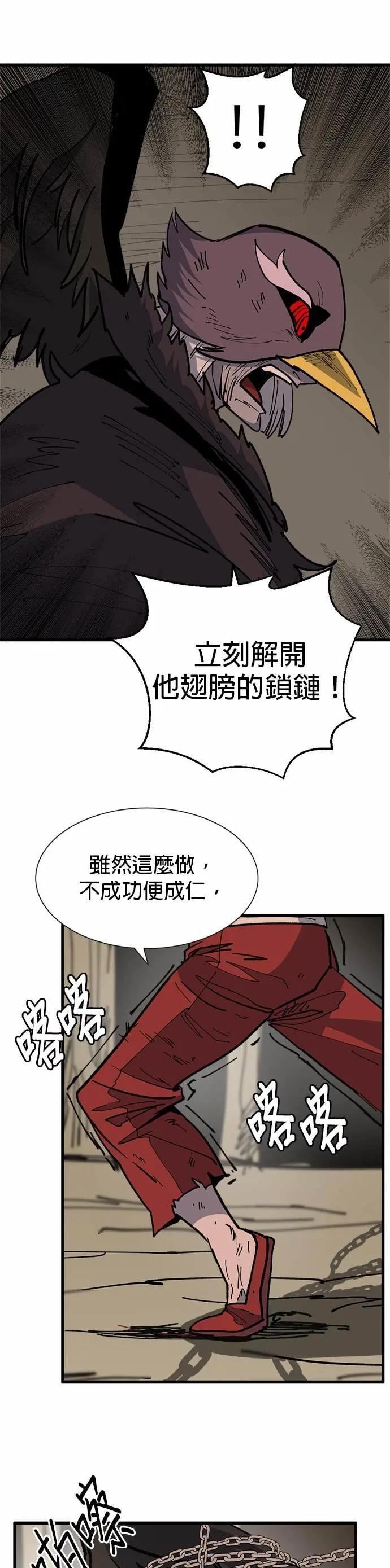 第134话 笼中鸟 第40页
