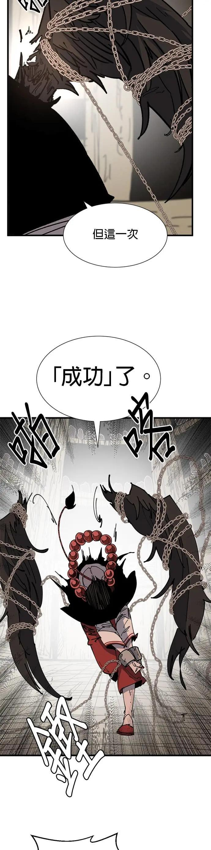 第134话 笼中鸟 第41页
